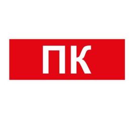 Пиктограмма для светильников