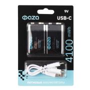 Аккумулятор литиевый «крона» 9В Li-Ion 4100мВт.ч 455мА.ч зарядка от Type-C шнур в комплекте BL-2 (уп.2шт) ФАZА 5061699